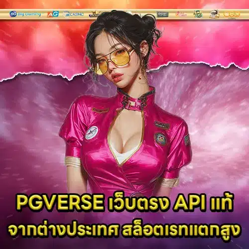 PGVERSE Direct Web (1) PGVERSE Direct Web (1)