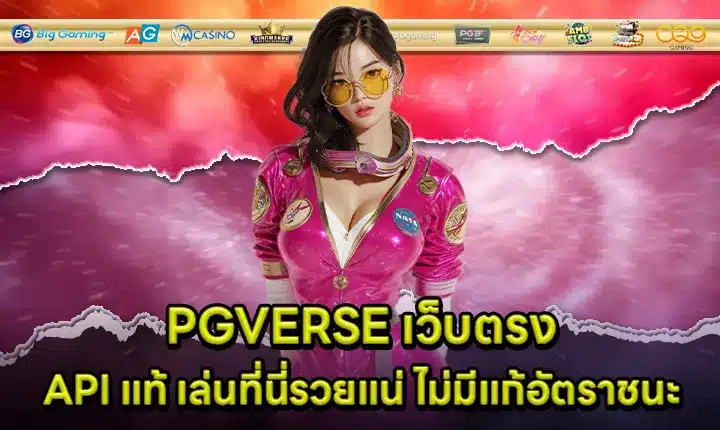 PGVERSE Direct Web Cover PGVERSE Direct Web Cover