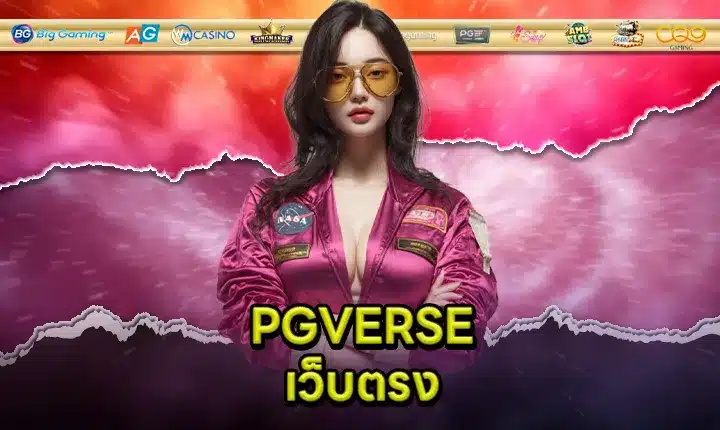 PGVERSE Direct Web Feature Image