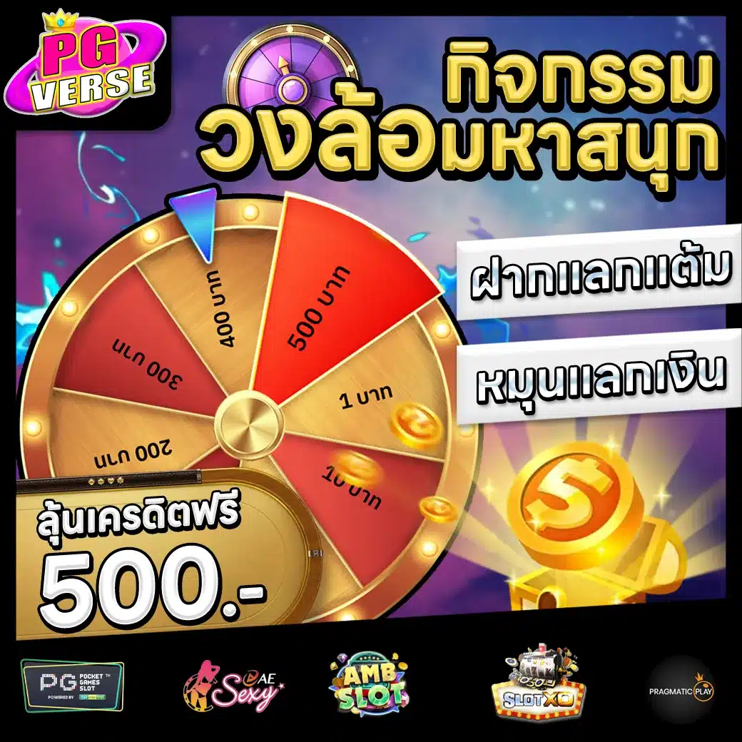 PGVERSE Promotion 3 PGVERSE Promotion 3