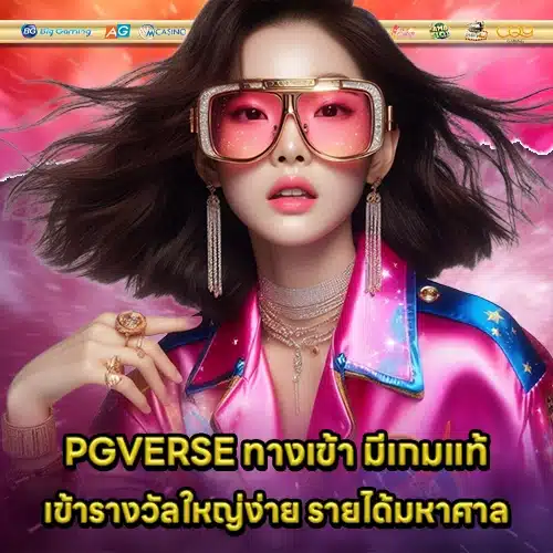 PGVERSE 2 PGVERSE 2