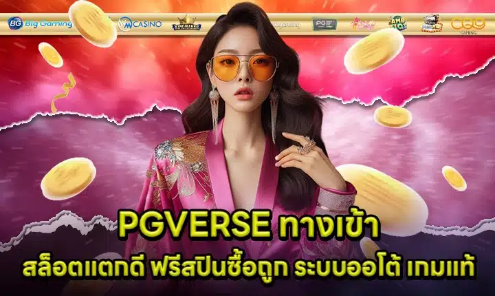 PGVERSE Cover PGVERSE Cover